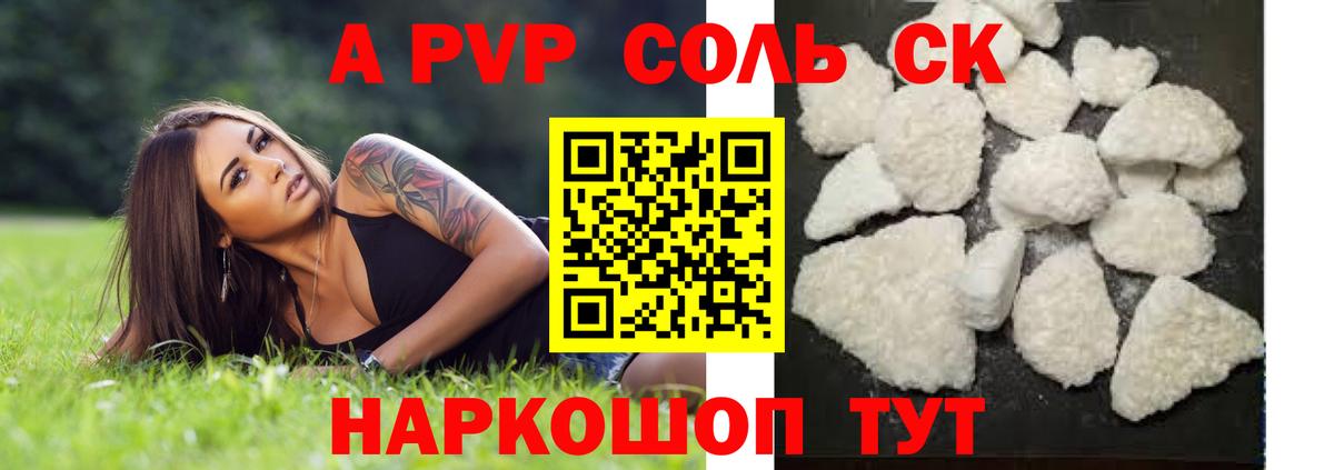Alfa_PVP мука  даркнет сайт  Alfa_PVP  Alpha-PVP крисы CK  Северобайкальск  Вход с VPN 