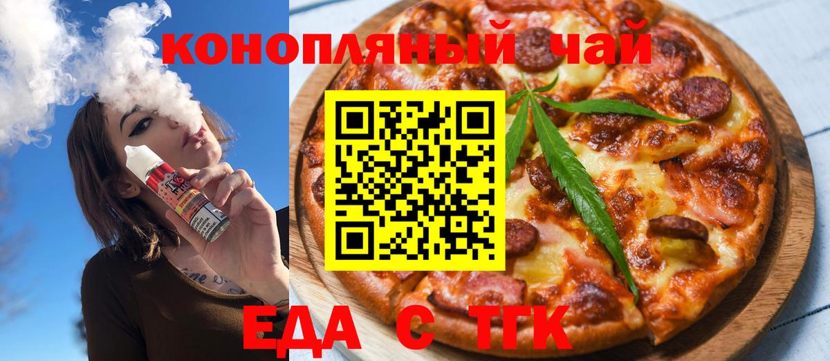 Cannafood конопля Северобайкальск
