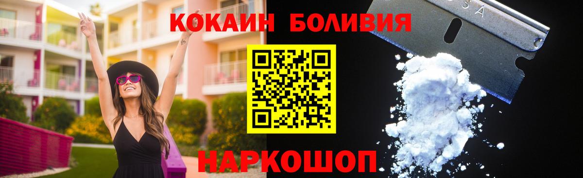 КОКАИН 99% Северобайкальск