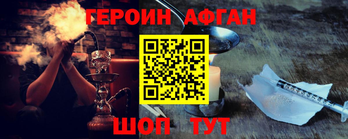 ГЕРОИН гречка  Вход с VPN  Северобайкальск 