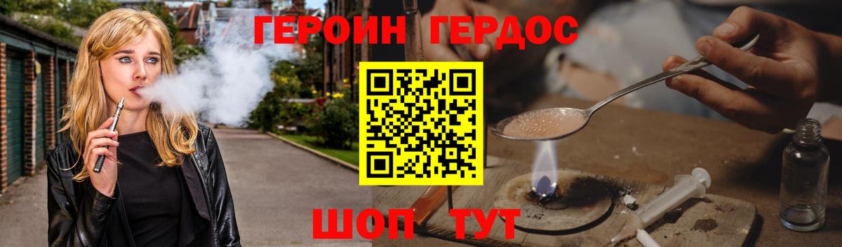 ГЕРОИН Афган Северобайкальск