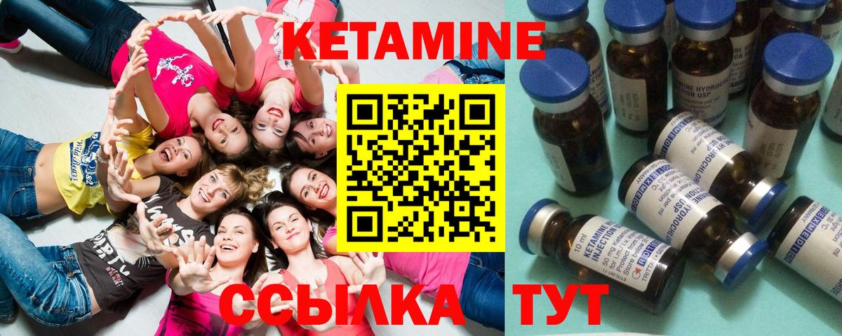Северобайкальск  Кетамин ketamine  Вход с VPN  КЕТАМИН VHQ 