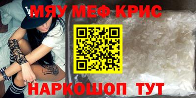 мефедрон мука Бугуруслан