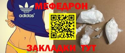 мефедрон мука Бугуруслан