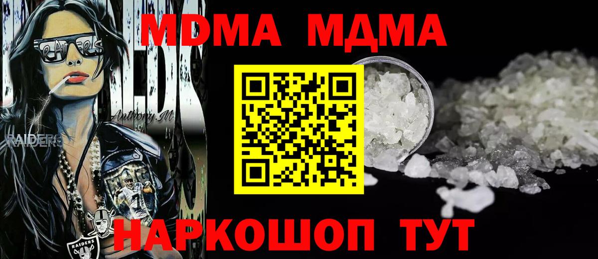 МДМА молли Северобайкальск