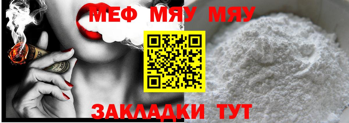 МЕФ кристаллы Северобайкальск