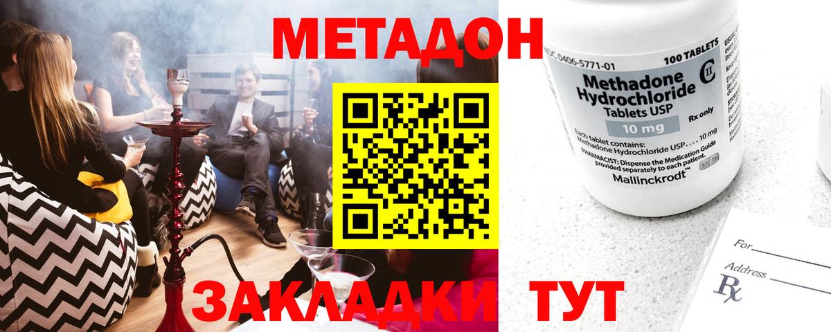 Метадон VHQ  Вход с VPN  Северобайкальск 