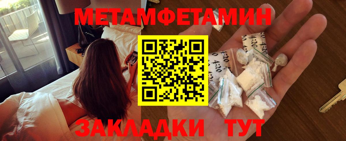 МЕТАМФЕТАМИН Methamphetamine  МЕТАМФЕТАМИН  Вход с VPN  Северобайкальск  МЕТАМФЕТАМИН Methamphetamine 